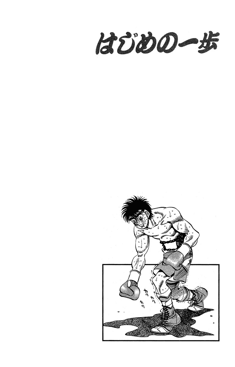 Hajime no Ippo Chapter 305 19